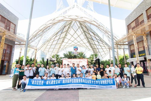 海空自贸海外仓 助力自贸港建设，献礼建党百年——海洋保护志愿服务系列活动启动